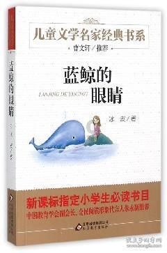 拯救机智男孩