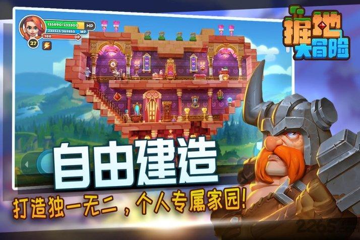 卡通卡车拼拼看